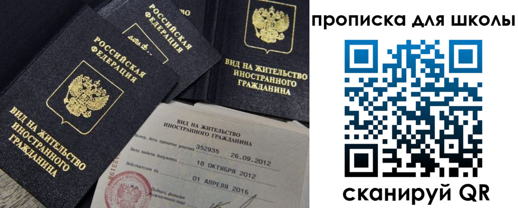 прописка паспорт в Дальнереченске