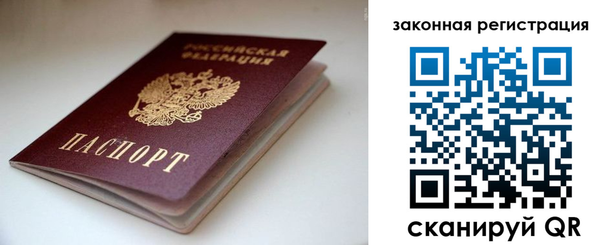 купить прописку в Дальнереченске