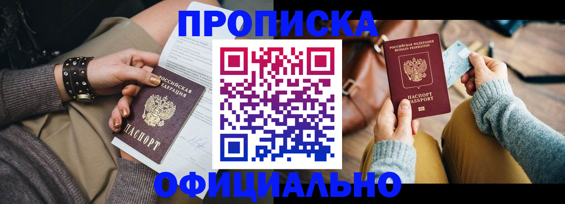 прописка поиск в Дальнереченске