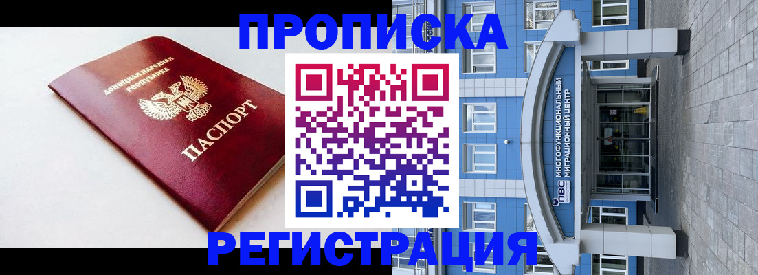 прописка паспорт в Дальнереченске