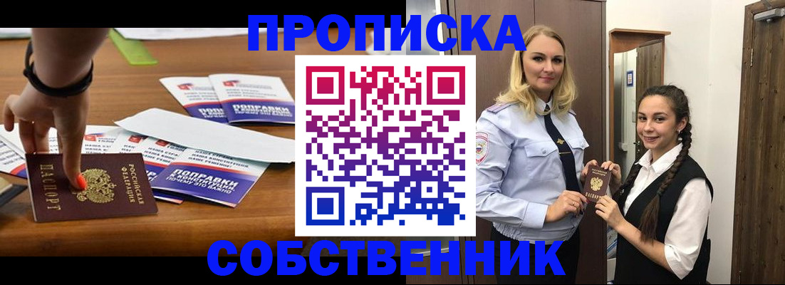 временная регистрация адрес в Дальнереченске