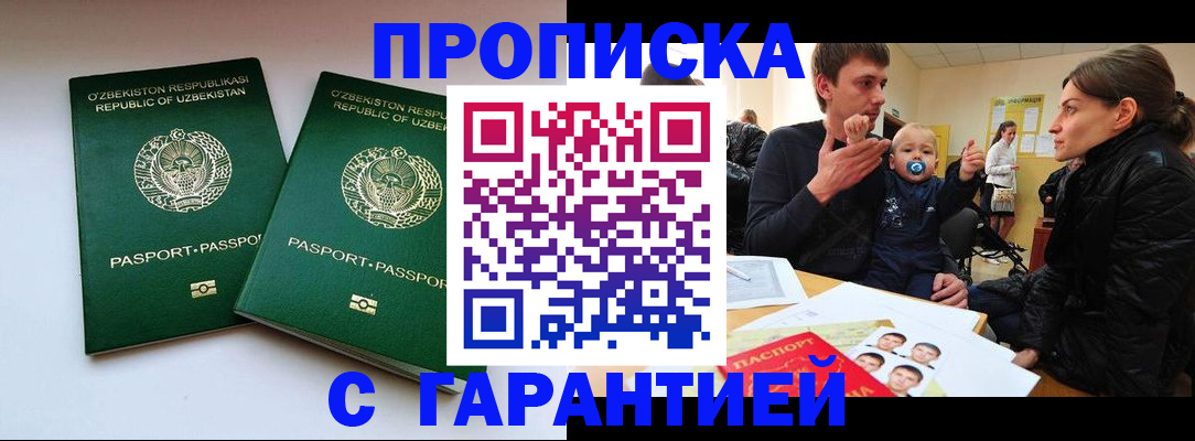 временная регистрация госуслуги в Дальнереченске