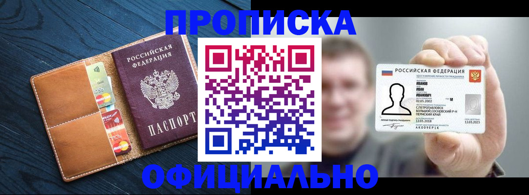 временная регистрация собственник в Дальнереченске