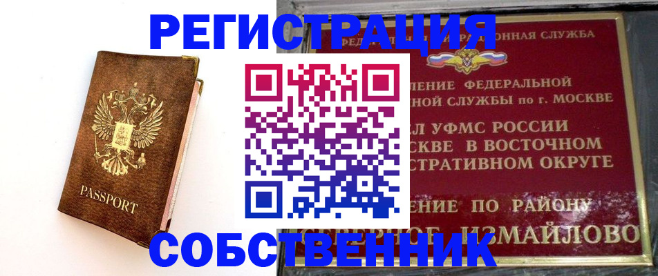 временная регистрация адрес в Дальнереченске