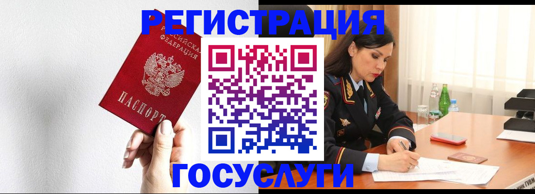 прописка для военкомата в Дальнереченске