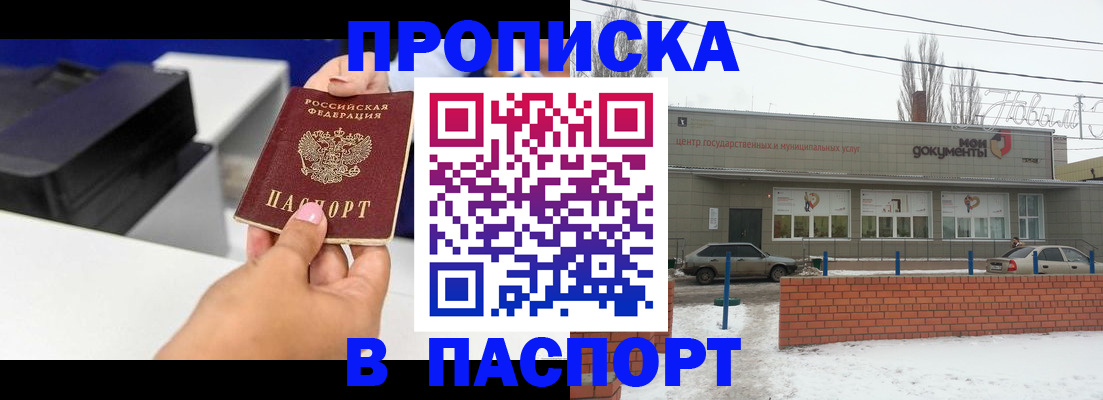 прописка паспорт в Дальнереченске